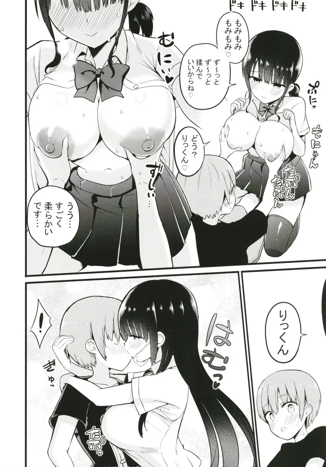 [Chilt] Rikkun, Game Umai ne. Kakkoii ne. Fhentai - Page 8