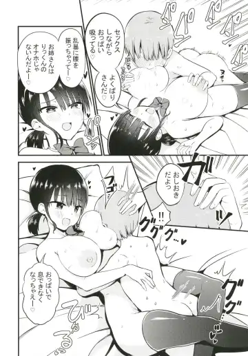 [Chilt] Rikkun, Game Umai ne. Kakkoii ne. Fhentai - Page 16
