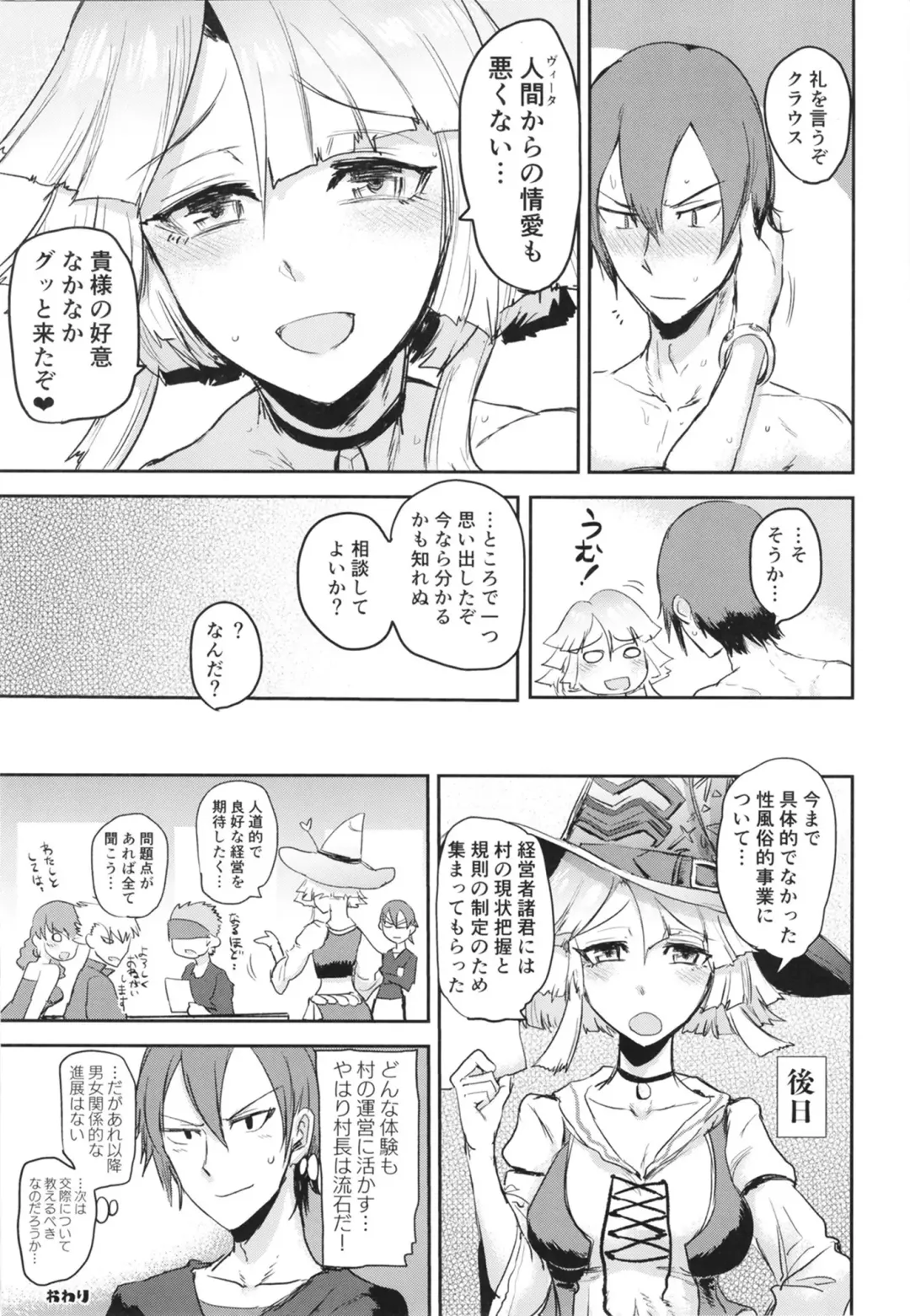 [Ichigain] Ware ni Oshieyo! Sonchou no Dokidoki Seitaiken Fhentai - Page 21