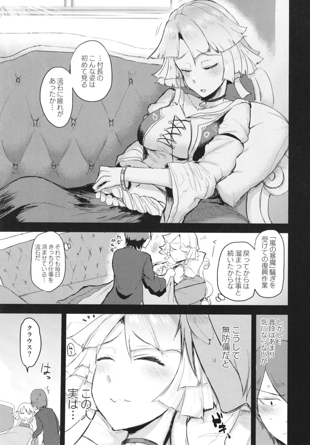 [Ichigain] Ware ni Oshieyo! Sonchou no Dokidoki Seitaiken Fhentai - Page 5