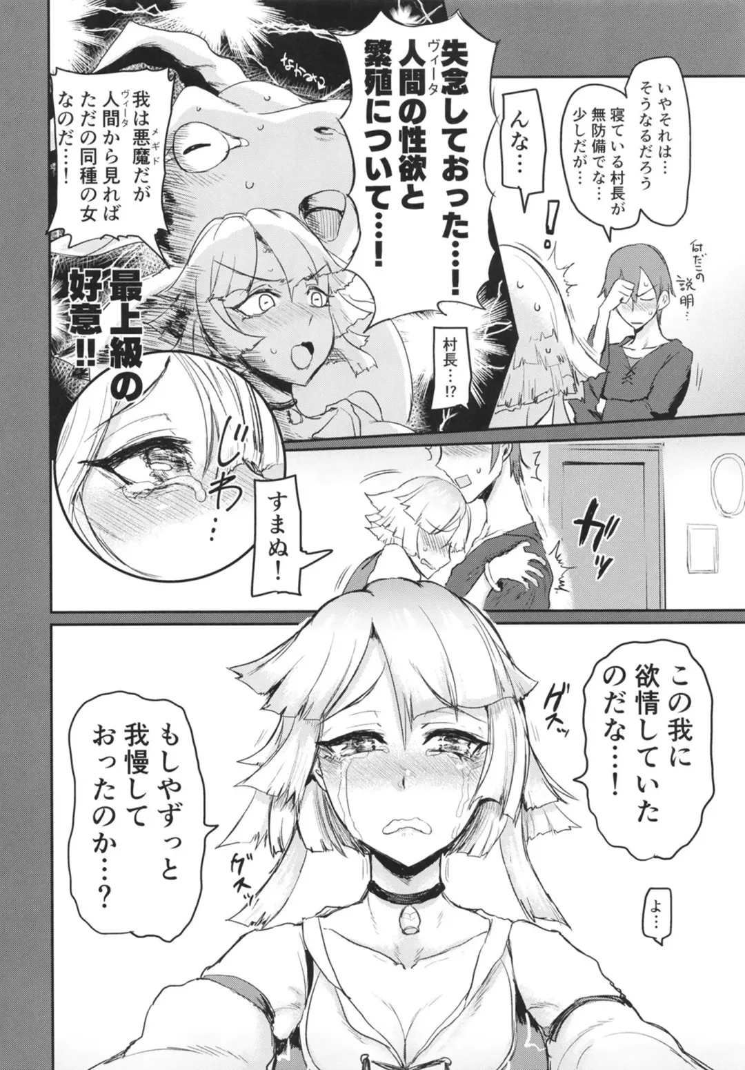 [Ichigain] Ware ni Oshieyo! Sonchou no Dokidoki Seitaiken Fhentai - Page 8