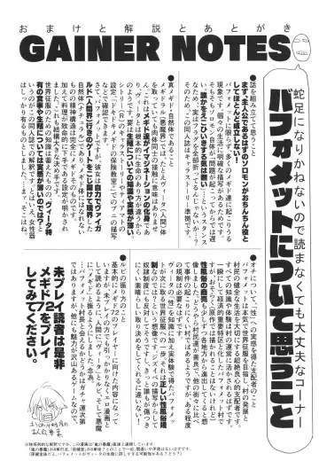 [Ichigain] Ware ni Oshieyo! Sonchou no Dokidoki Seitaiken Fhentai - Page 24