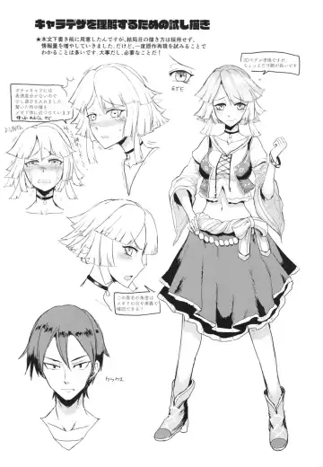 [Ichigain] Ware ni Oshieyo! Sonchou no Dokidoki Seitaiken Fhentai - Page 25