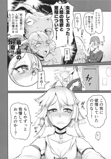 [Ichigain] Ware ni Oshieyo! Sonchou no Dokidoki Seitaiken Fhentai - Page 8