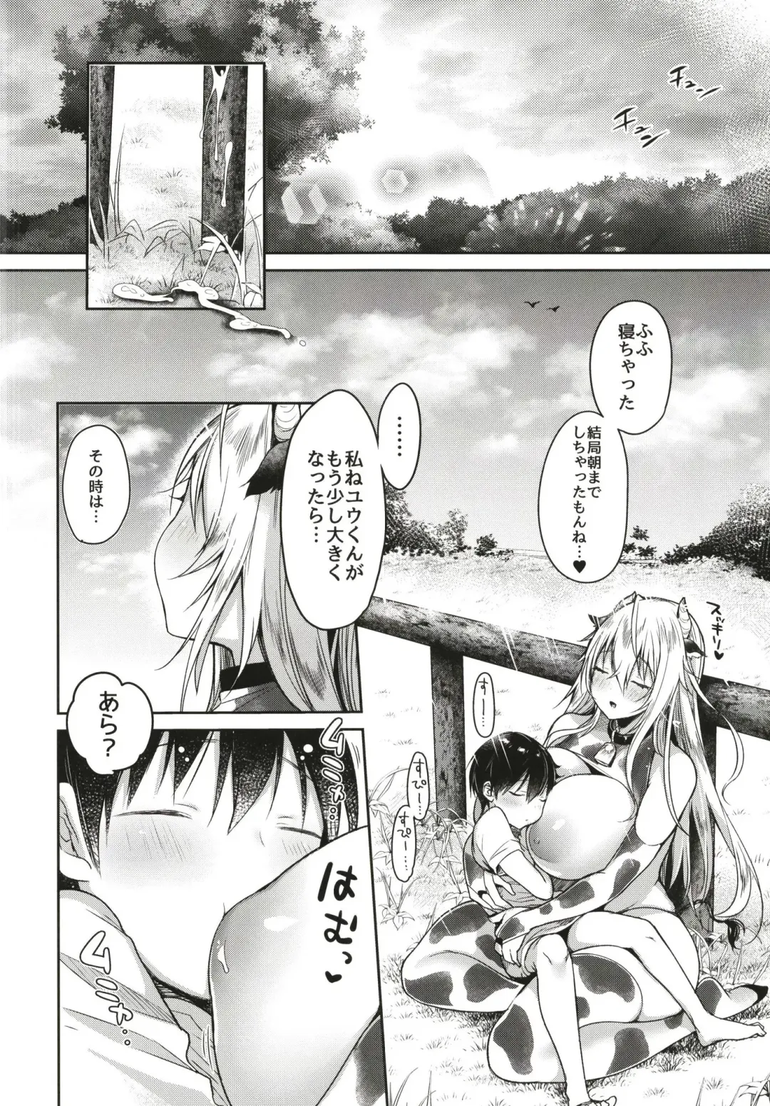 [Misaoka] Makiba no Bonyuu Nikki 4 Fhentai - Page 24