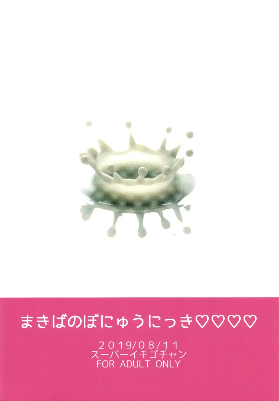 [Misaoka] Makiba no Bonyuu Nikki 4 Fhentai - Page 28