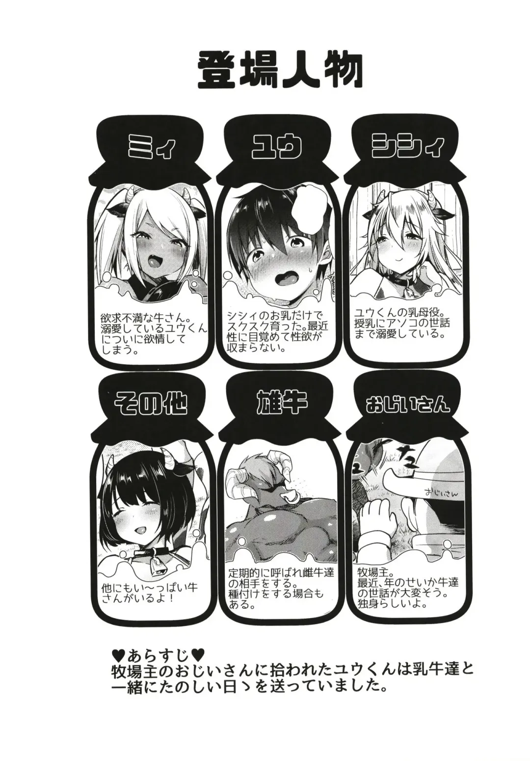 [Misaoka] Makiba no Bonyuu Nikki 4 Fhentai - Page 4