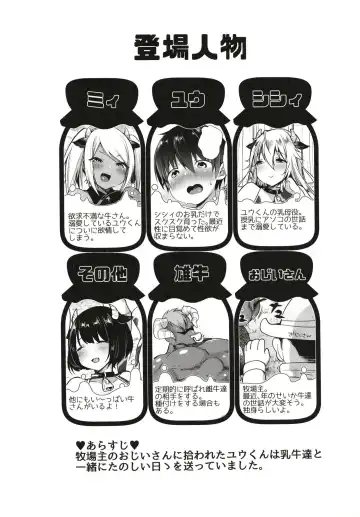 [Misaoka] Makiba no Bonyuu Nikki 4 Fhentai - Page 4