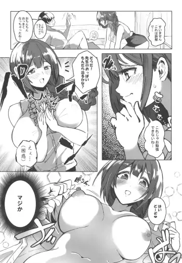 [Darkness Yuma - Yuma] Yasashiku Oshiete! Oppai Katei Kyoushi no Chiyuki Sensei!!! Fhentai - Page 6