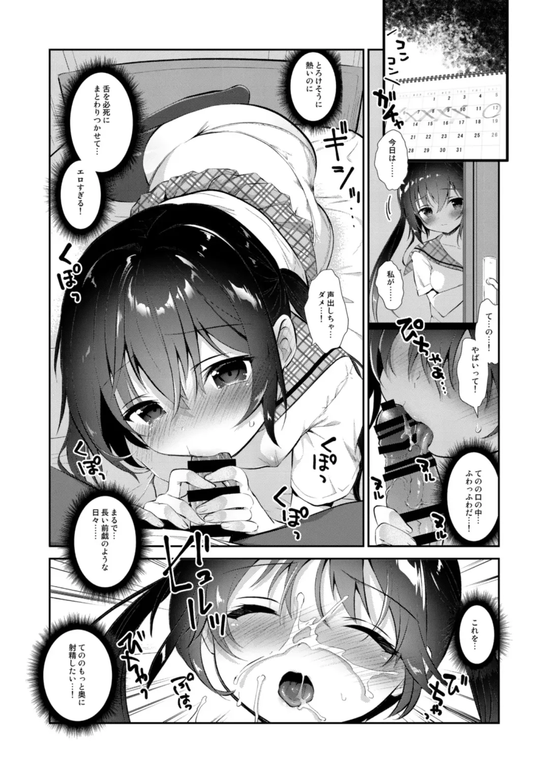 Kokoro Tsunagi Fhentai - Page 10