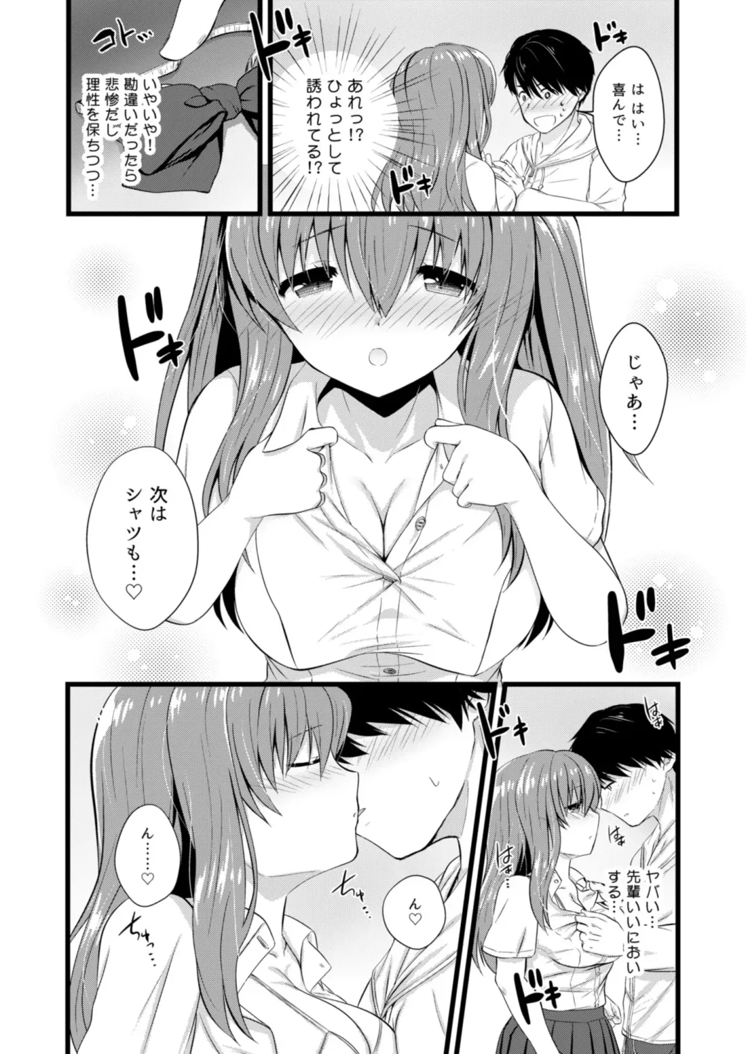 Kokoro Tsunagi Fhentai - Page 18