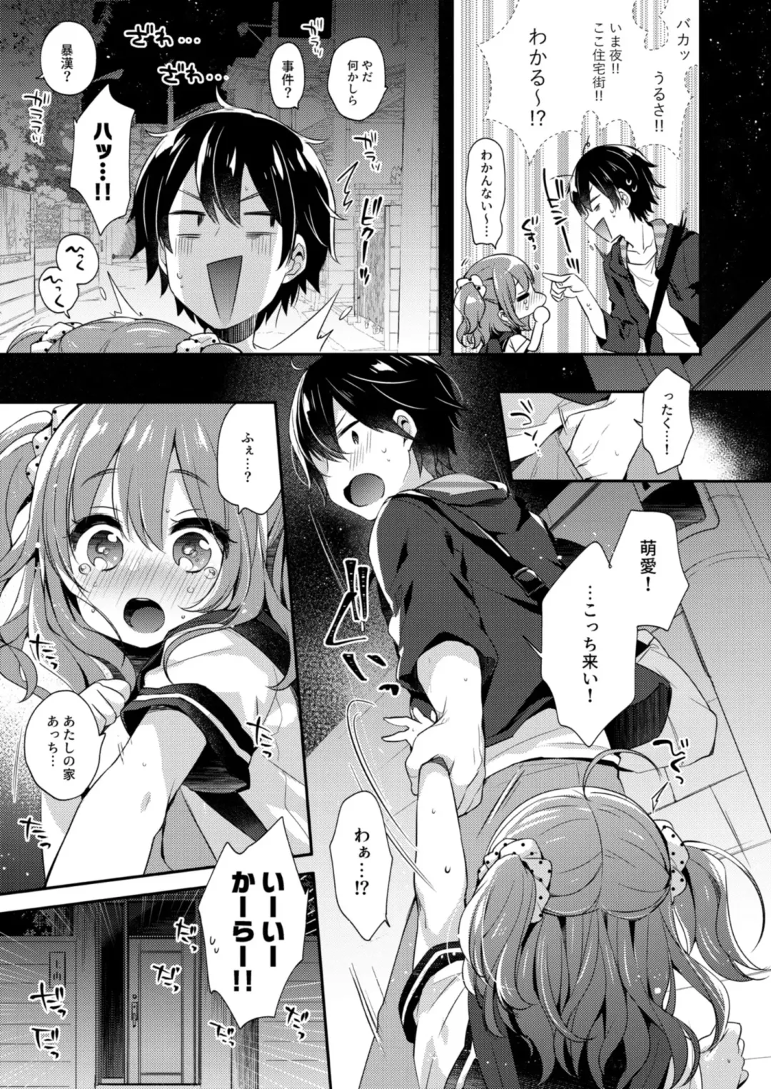 Kokoro Tsunagi Fhentai - Page 33