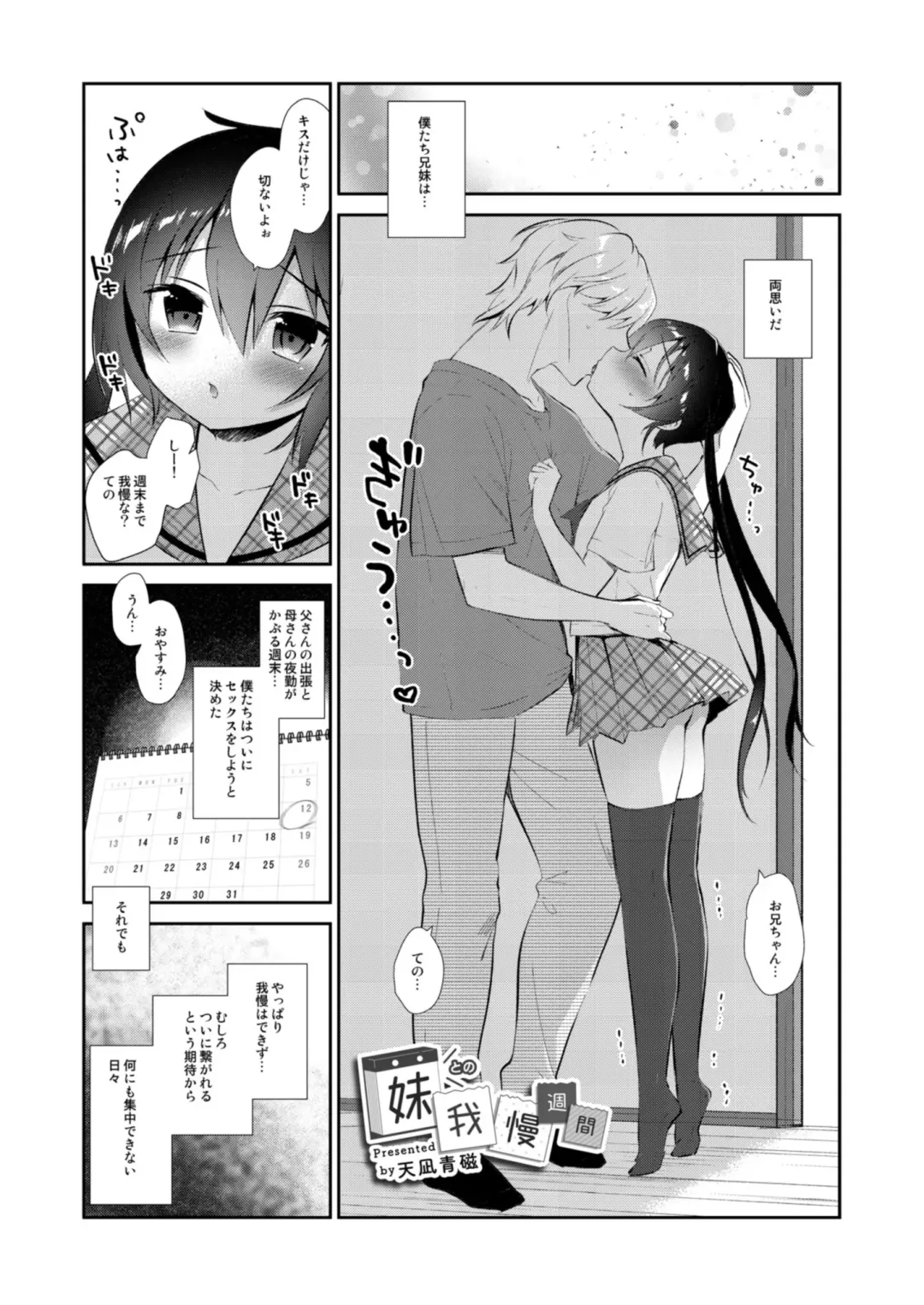 Kokoro Tsunagi Fhentai - Page 7