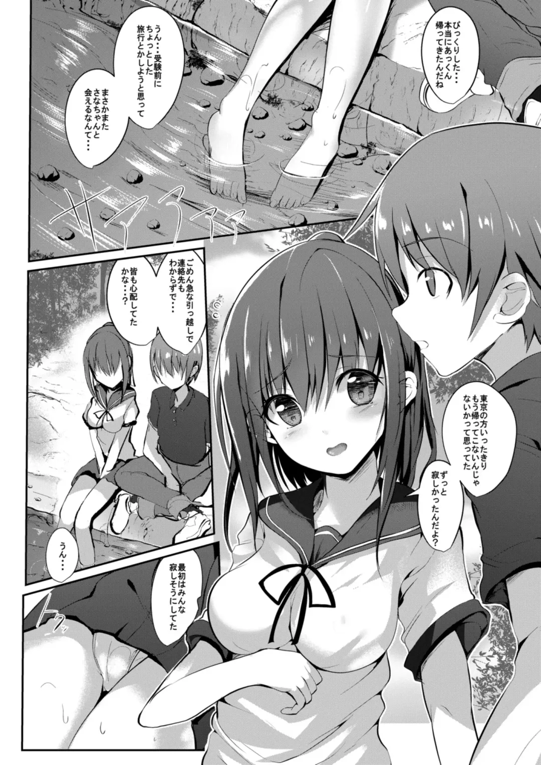 Kokoro Tsunagi Fhentai - Page 80