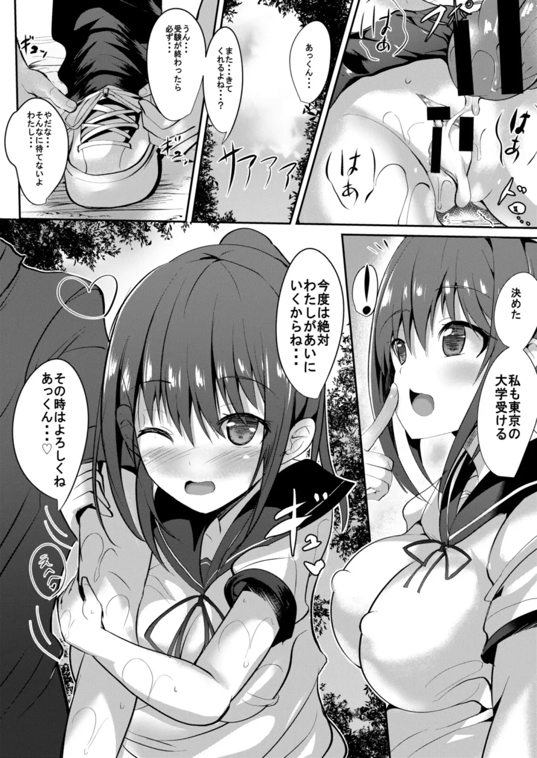 Kokoro Tsunagi Fhentai - Page 94