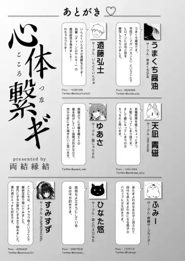 Kokoro Tsunagi Fhentai - Page 95