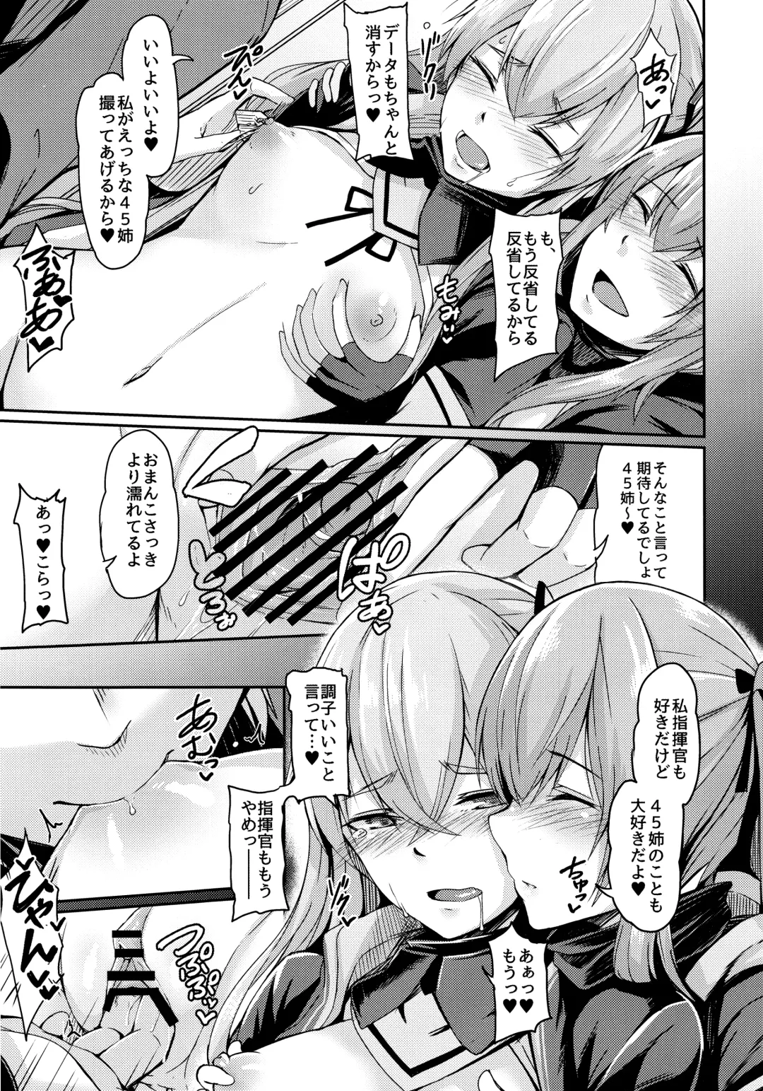 [Hirno] UMP Kazoku Zoku Keikaku Fhentai - Page 11