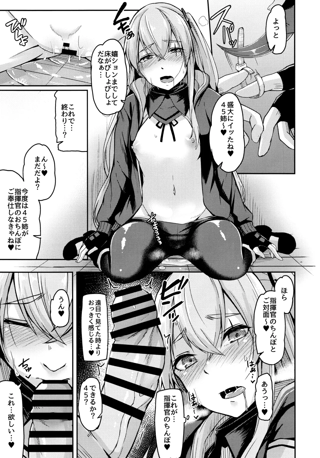 [Hirno] UMP Kazoku Zoku Keikaku Fhentai - Page 13