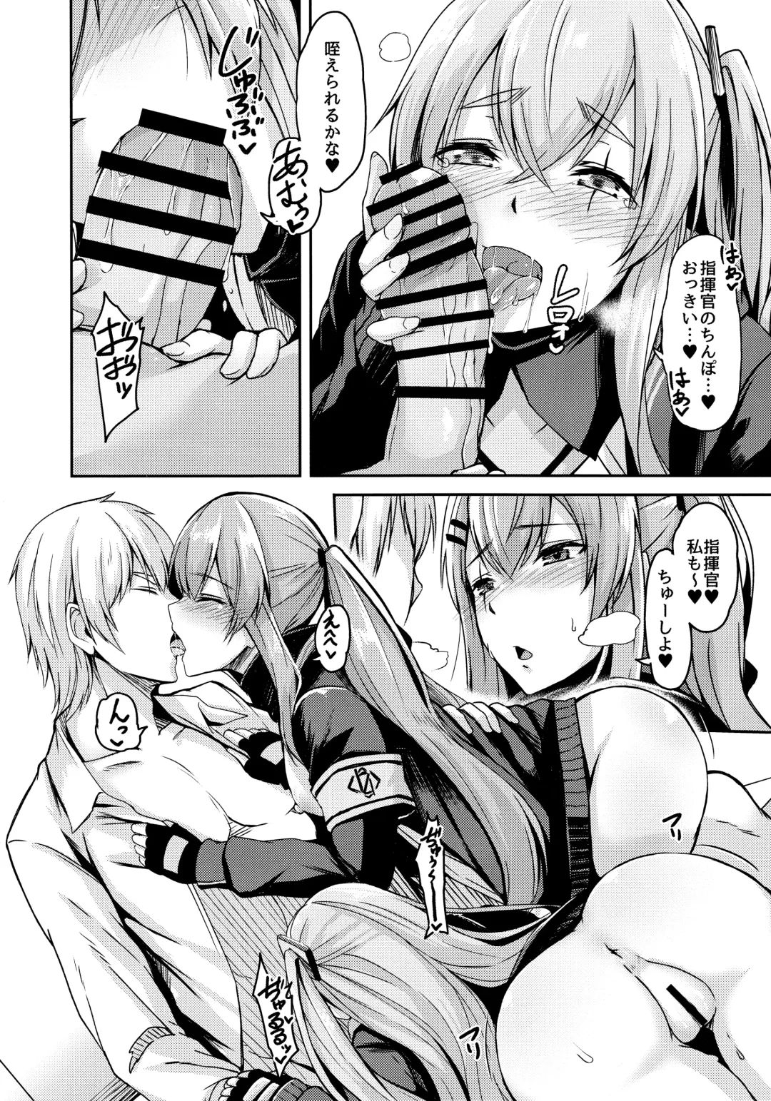 [Hirno] UMP Kazoku Zoku Keikaku Fhentai - Page 14