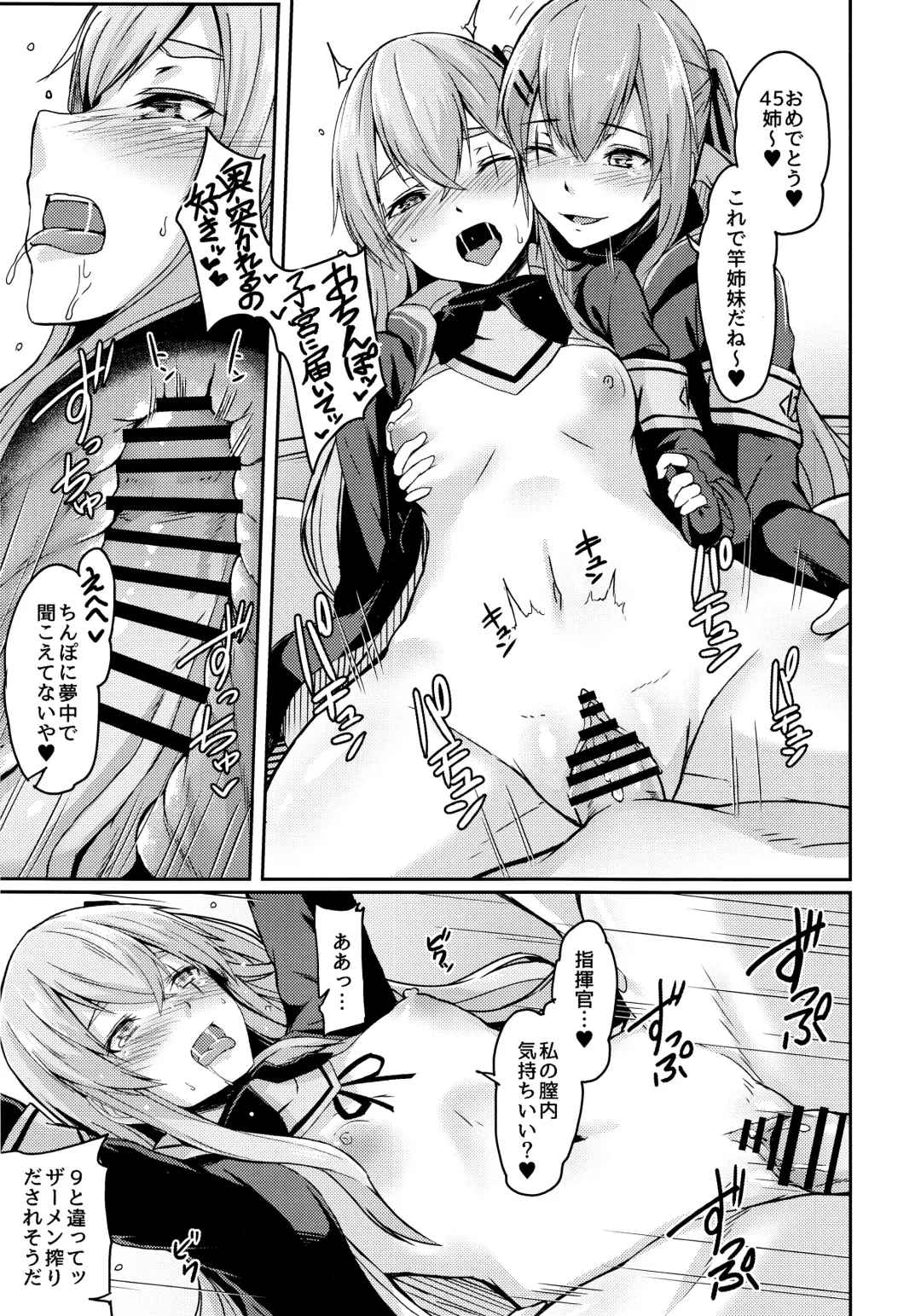 [Hirno] UMP Kazoku Zoku Keikaku Fhentai - Page 17