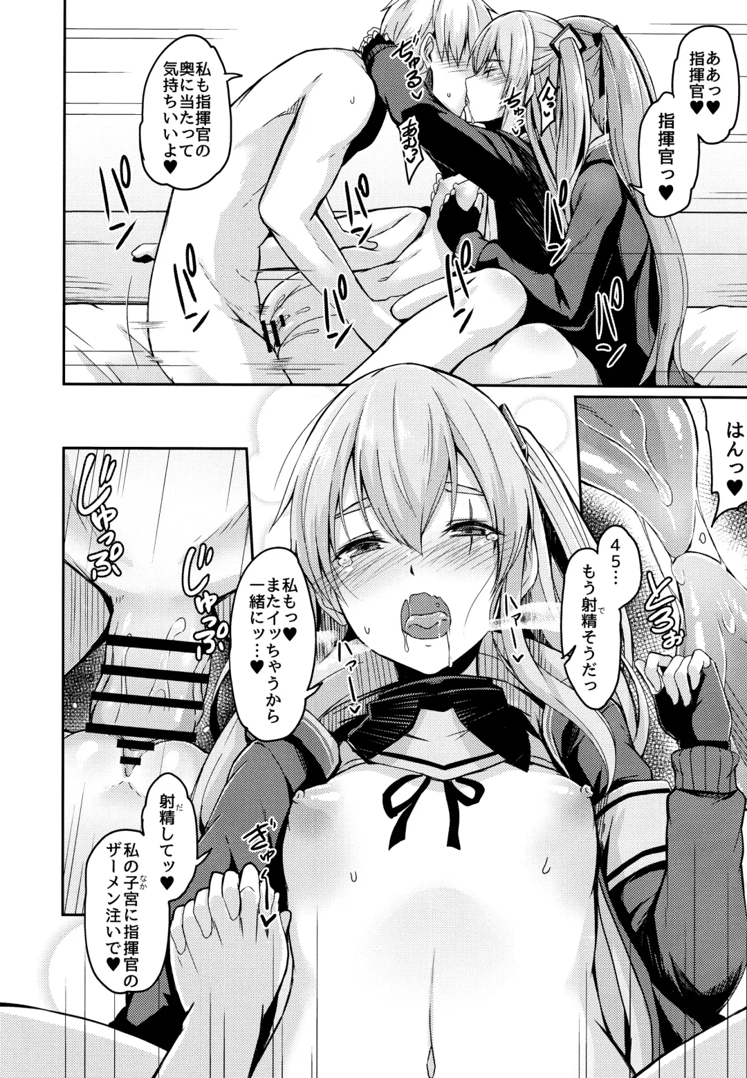 [Hirno] UMP Kazoku Zoku Keikaku Fhentai - Page 18