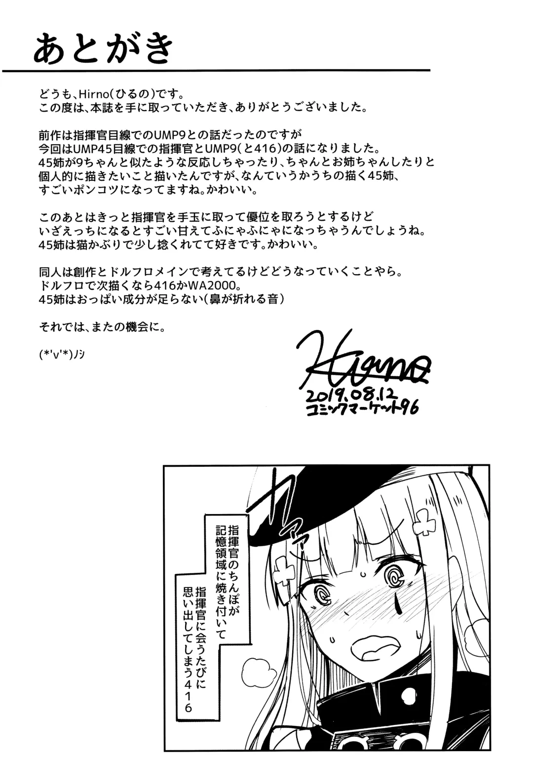 [Hirno] UMP Kazoku Zoku Keikaku Fhentai - Page 27