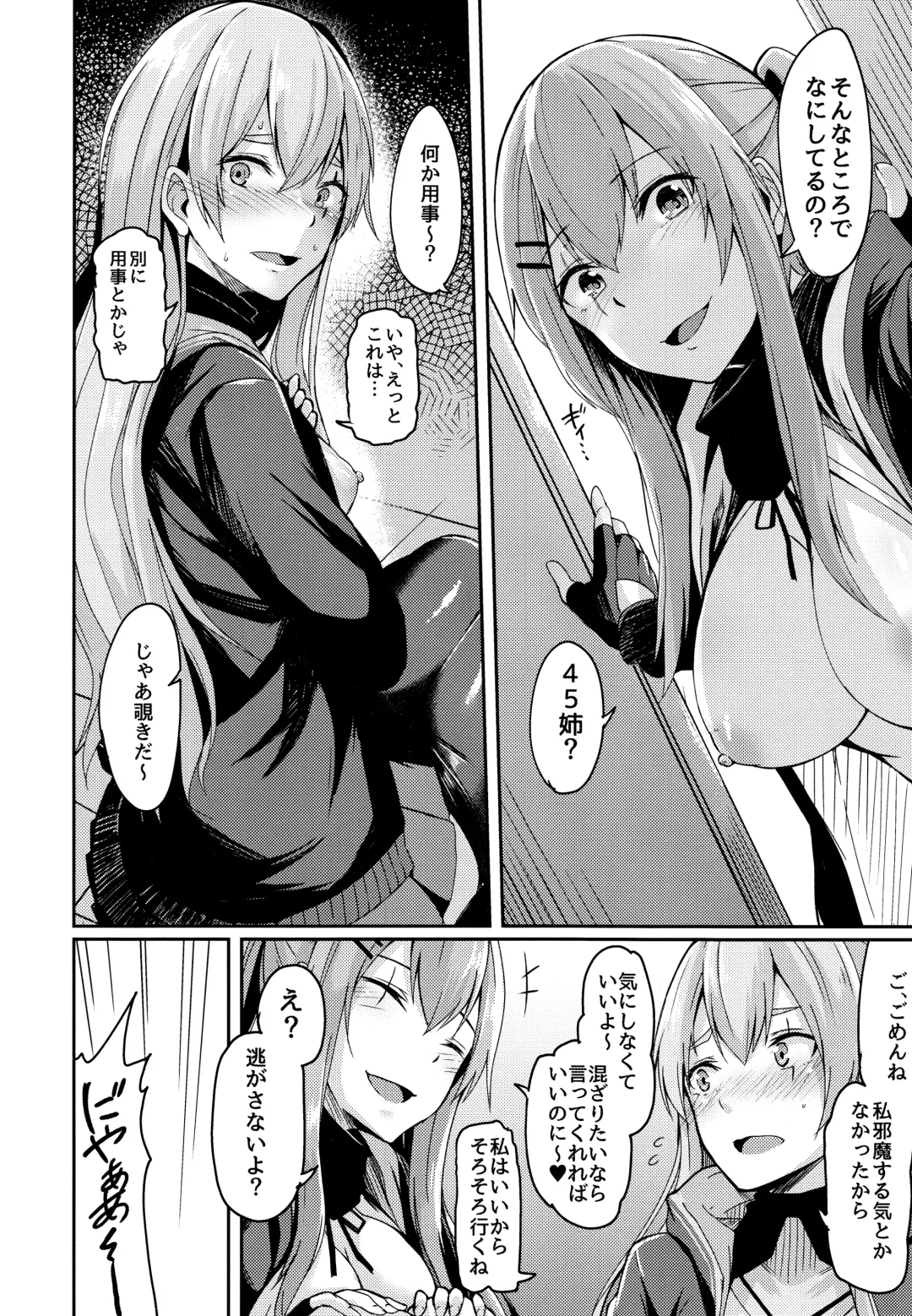 [Hirno] UMP Kazoku Zoku Keikaku Fhentai - Page 8