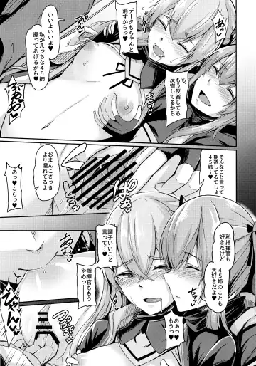 [Hirno] UMP Kazoku Zoku Keikaku Fhentai - Page 11