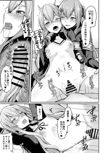 [Hirno] UMP Kazoku Zoku Keikaku Fhentai - Page 17