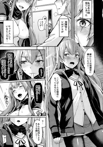[Hirno] UMP Kazoku Zoku Keikaku Fhentai - Page 3