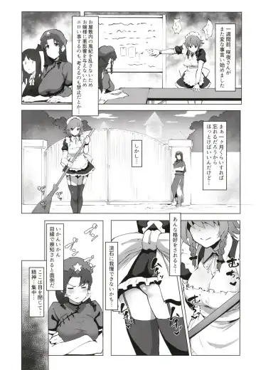 [Shian] Dasasete Kudasai Sakuya-san!! Fhentai - Page 3