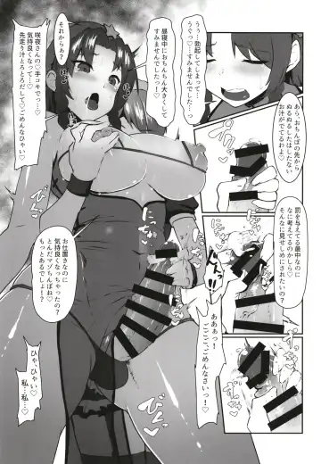 [Shian] Dasasete Kudasai Sakuya-san!! Fhentai - Page 7