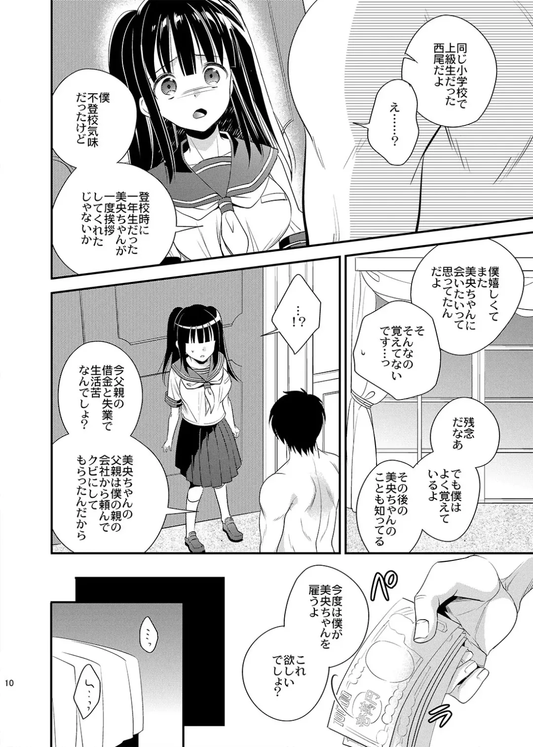 [Hirono Azuma] Gokuhin JC no Seidorei Beit Fhentai - Page 10