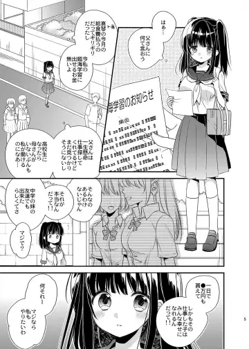 [Hirono Azuma] Gokuhin JC no Seidorei Beit Fhentai - Page 5