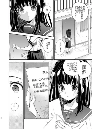 [Hirono Azuma] Gokuhin JC no Seidorei Beit Fhentai - Page 6