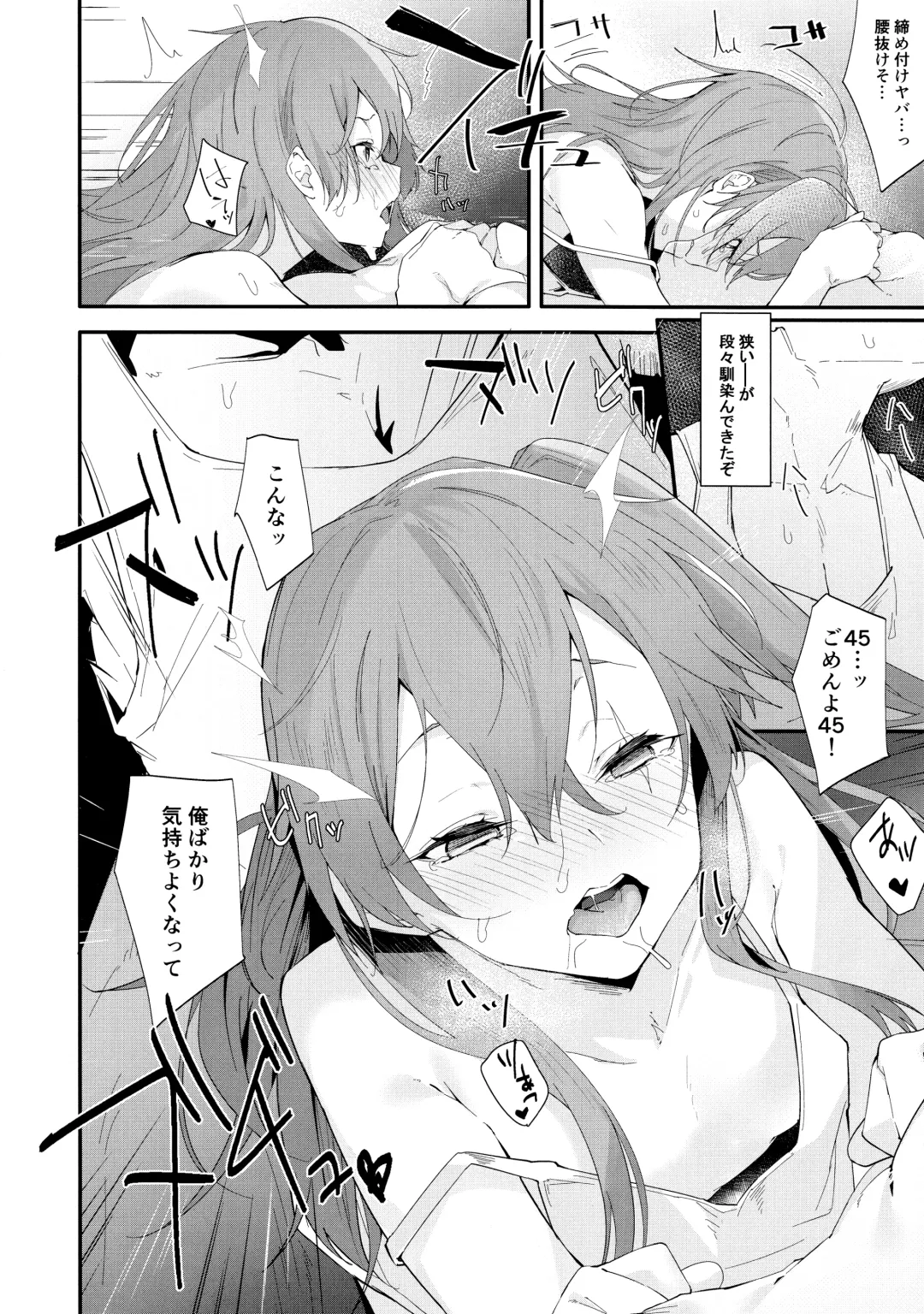 [Uno Ryoku] Youen ump45-nee Fhentai - Page 10