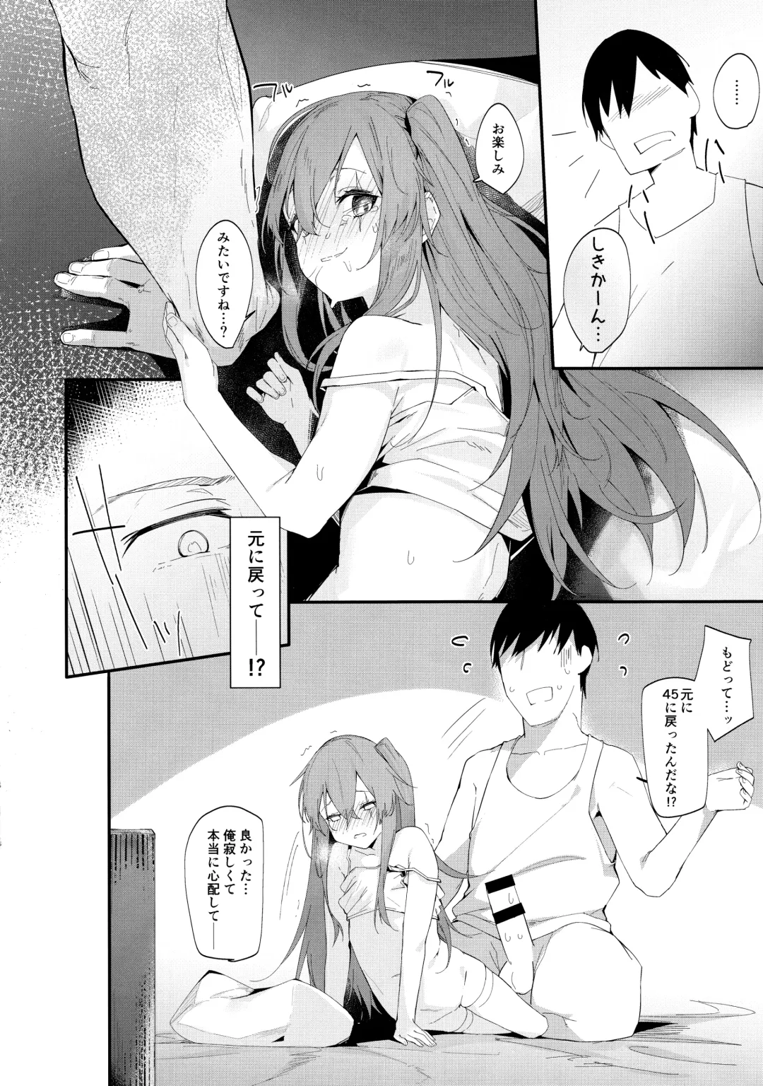[Uno Ryoku] Youen ump45-nee Fhentai - Page 12