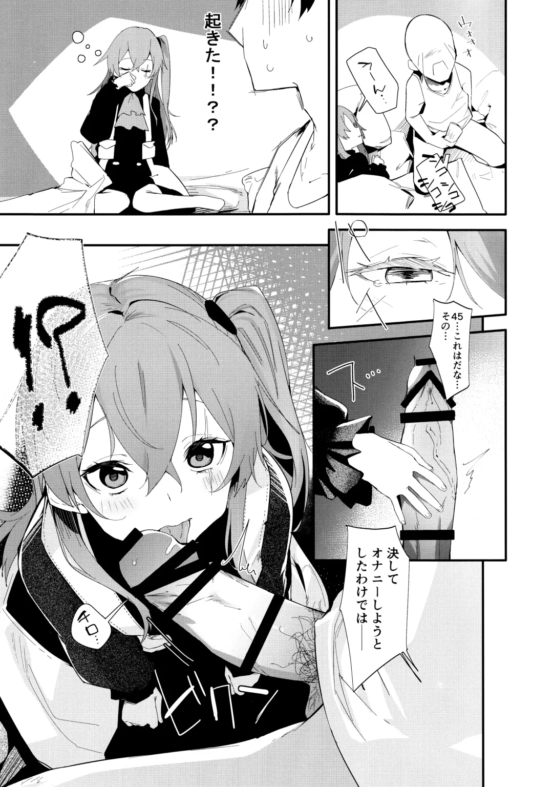 [Uno Ryoku] Youen ump45-nee Fhentai - Page 5