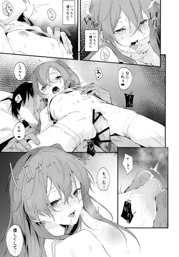 [Uno Ryoku] Youen ump45-nee Fhentai - Page 15