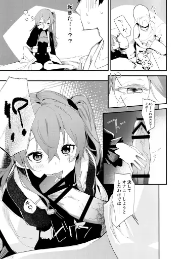 [Uno Ryoku] Youen ump45-nee Fhentai - Page 5