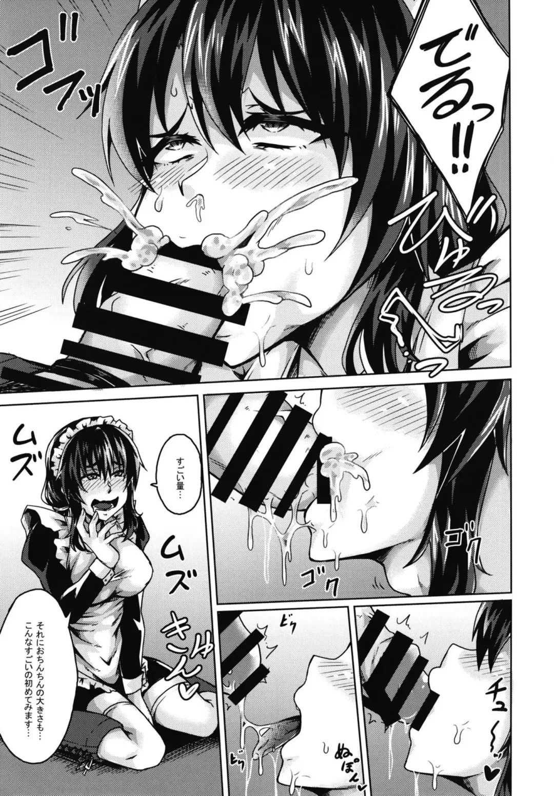 [Ippachi] Ojou-sama to Maid to Seikatsu Fhentai - Page 11