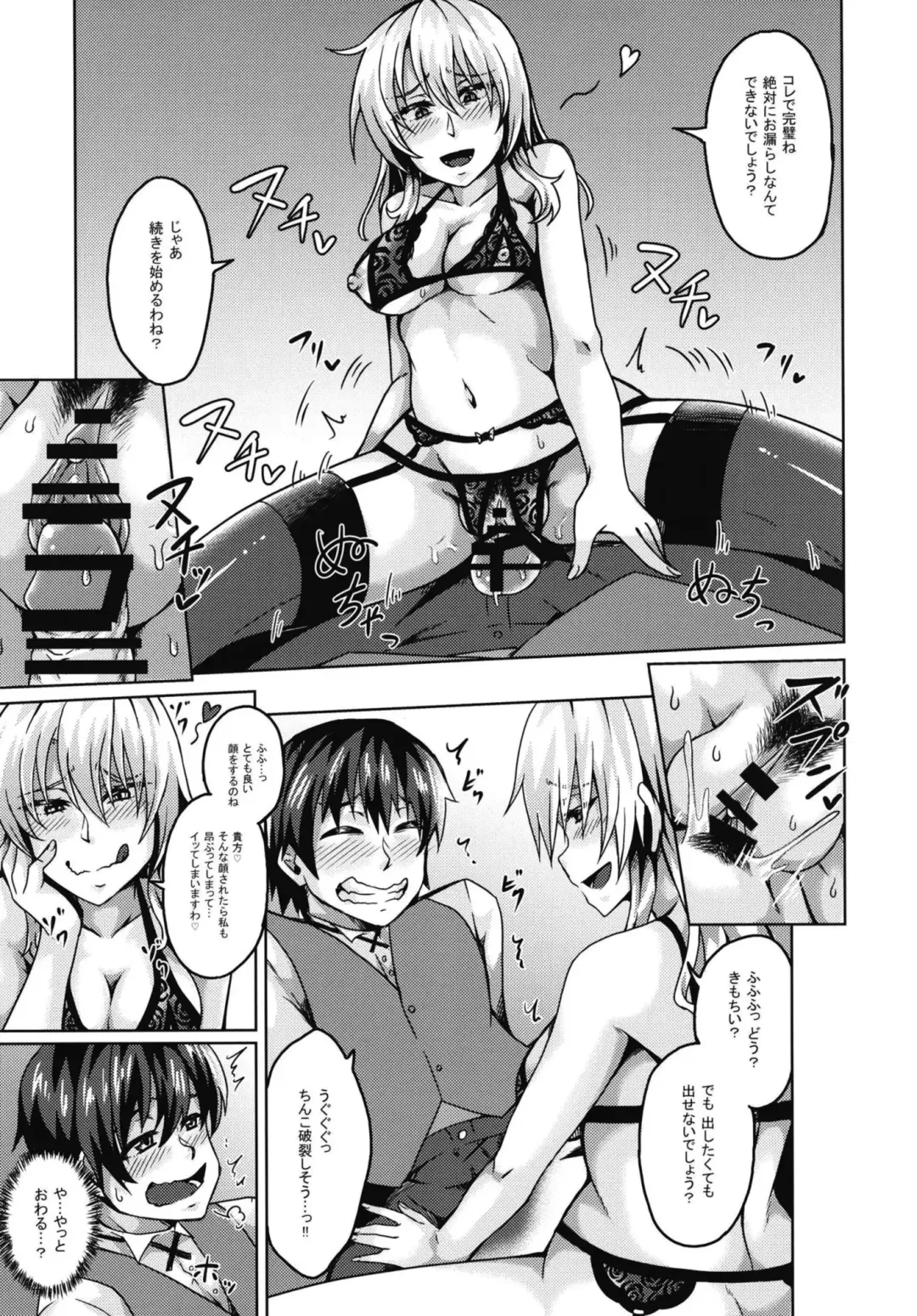 [Ippachi] Ojou-sama to Maid to Seikatsu Fhentai - Page 5