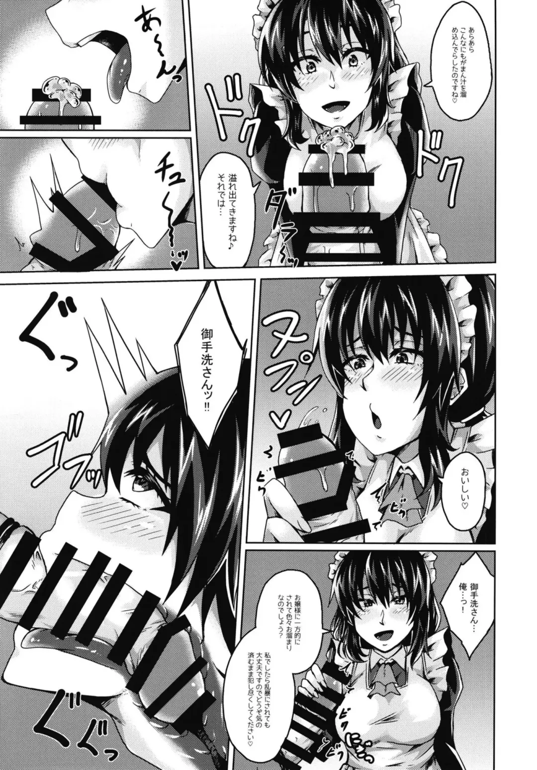 [Ippachi] Ojou-sama to Maid to Seikatsu Fhentai - Page 9