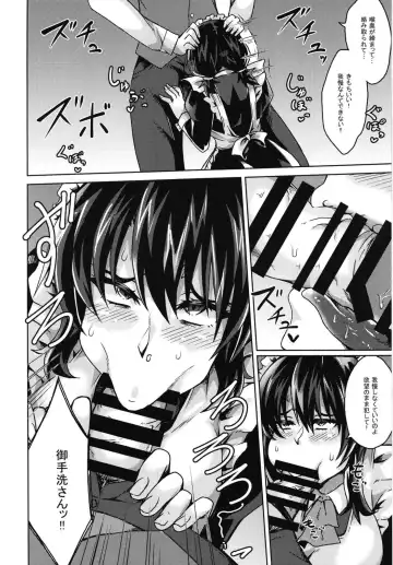 [Ippachi] Ojou-sama to Maid to Seikatsu Fhentai - Page 10