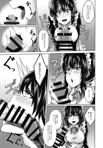 [Ippachi] Ojou-sama to Maid to Seikatsu Fhentai - Page 9