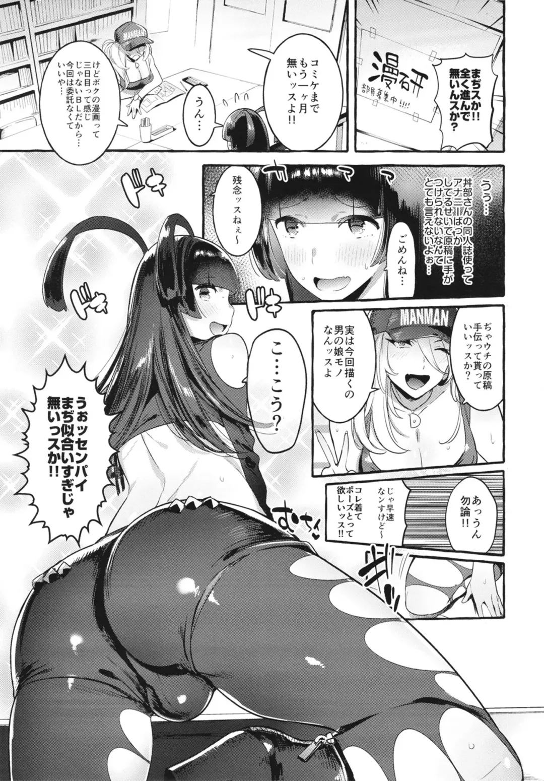 [Itami] KabeCir no Gal VS Boku Fhentai - Page 13