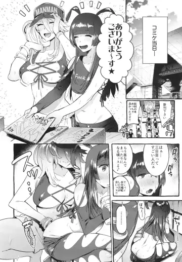 [Itami] KabeCir no Gal VS Boku Fhentai - Page 22