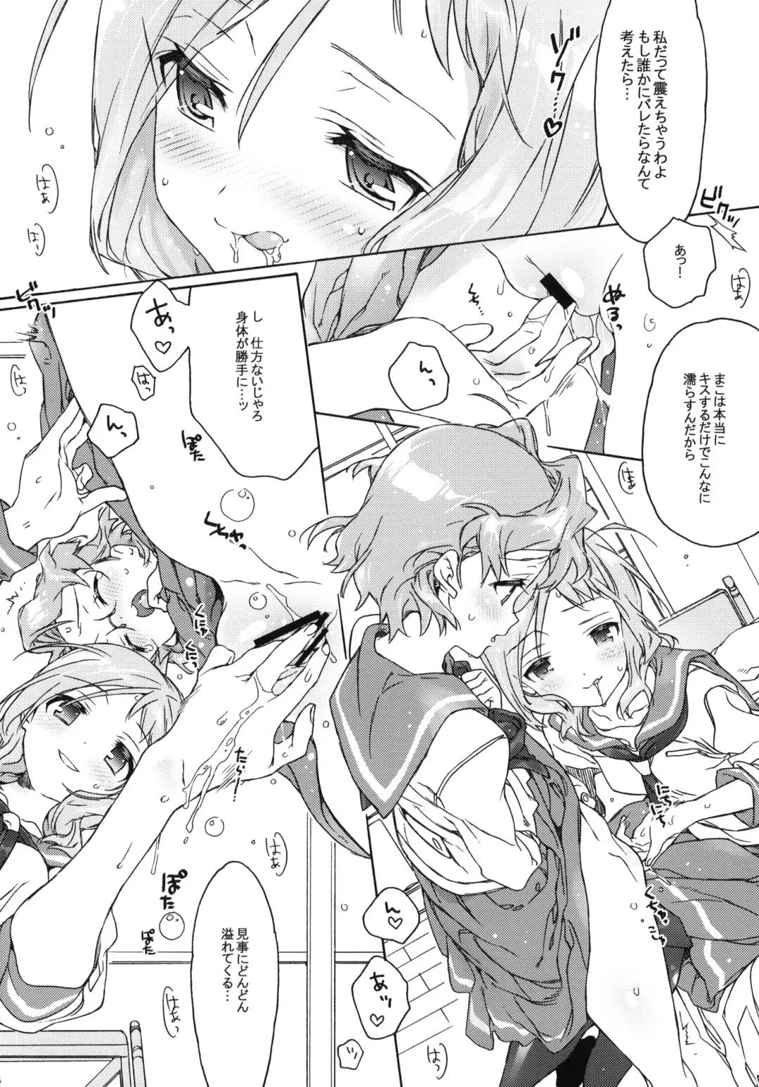 [Kasuga Souichi] Buchou-san to Jiki Buchou. Fhentai - Page 15