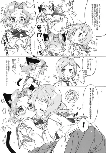 [Kasuga Souichi] Buchou-san to Jiki Buchou. Fhentai - Page 17