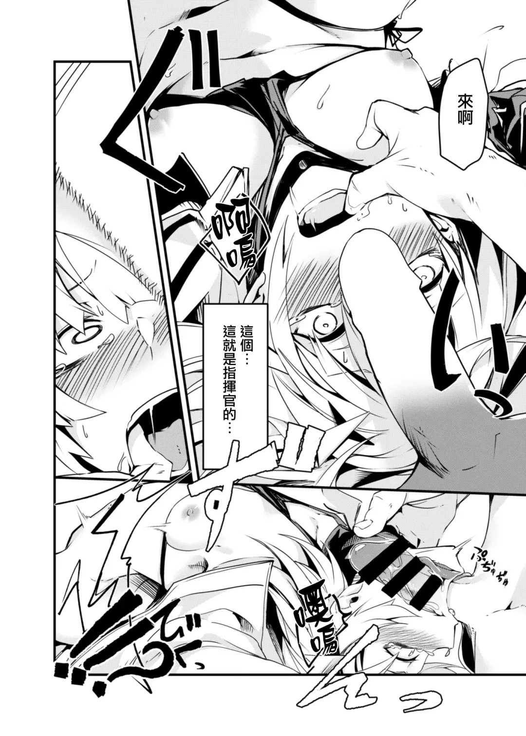 [Ku-ba] Dummy de Saborou. Fhentai - Page 16